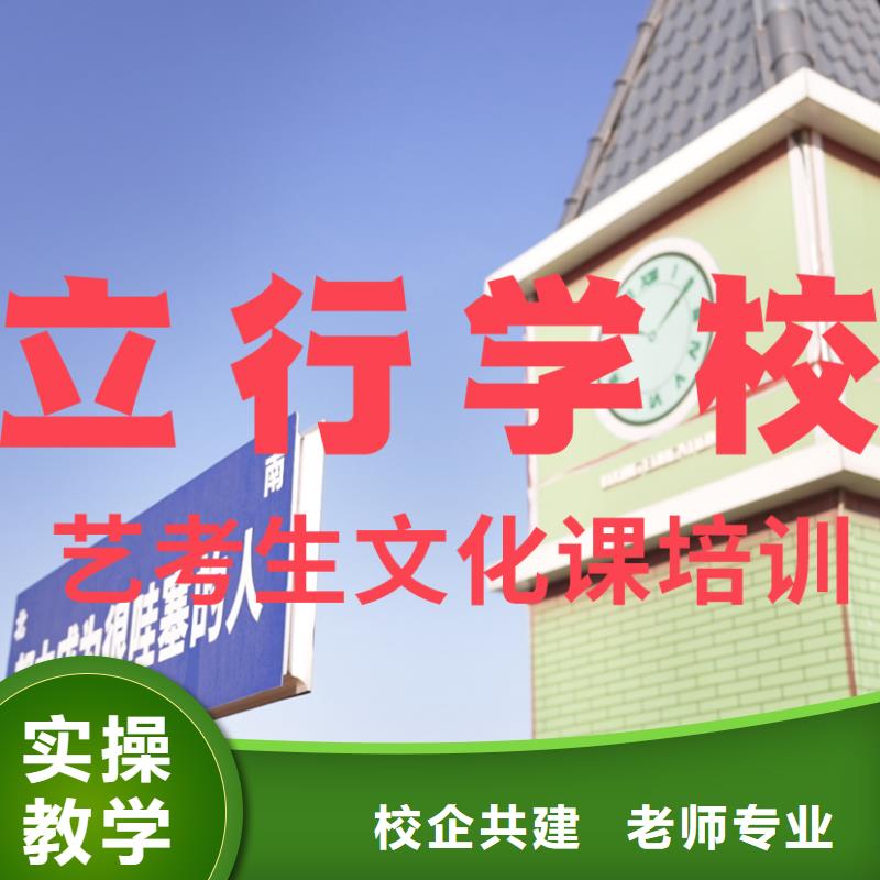 艺考文化课培训-高考冲刺班正规培训