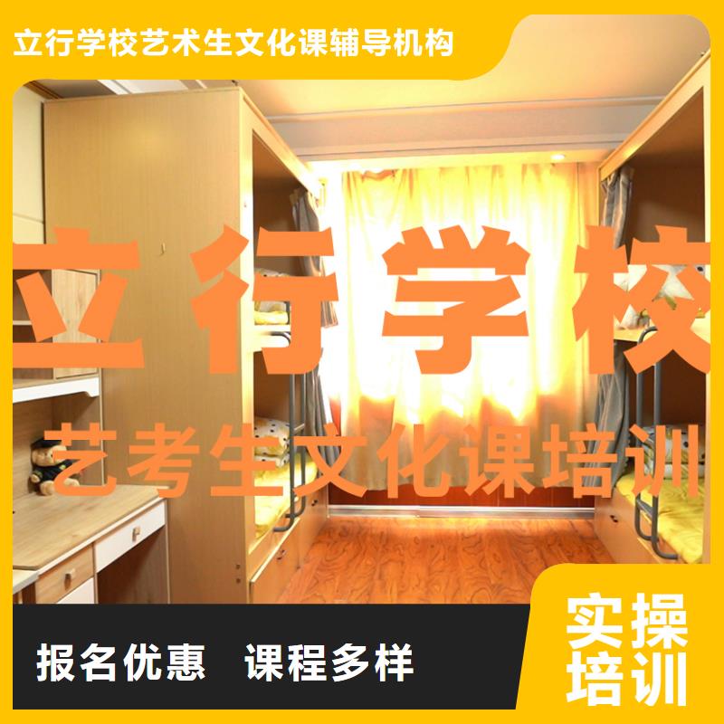 艺考文化课培训-高考冲刺班正规培训