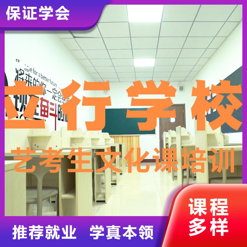 艺考文化课培训-高考冲刺班正规培训