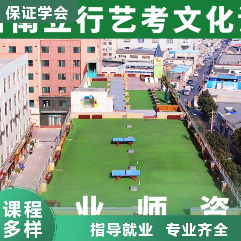 艺考生文化课艺考文化课冲刺班专业齐全