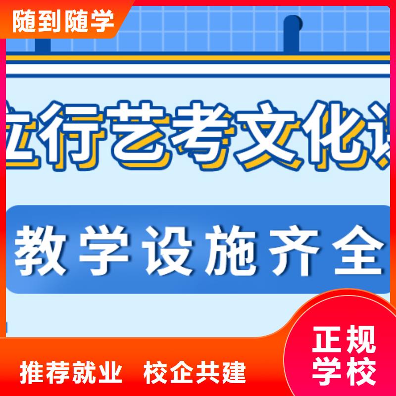 艺考生文化课艺考文化课冲刺班专业齐全