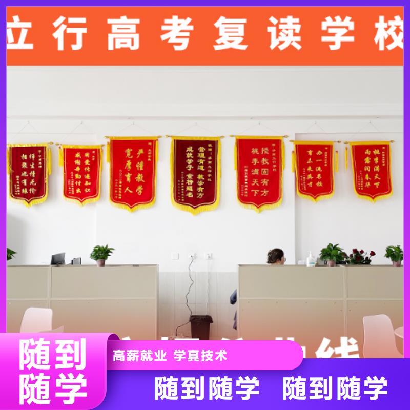 高考复读机构_高考复读清北班技能+学历
