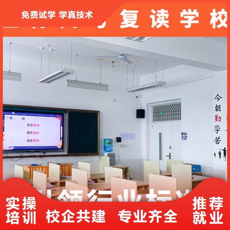 高考复读机构_高考复读清北班技能+学历