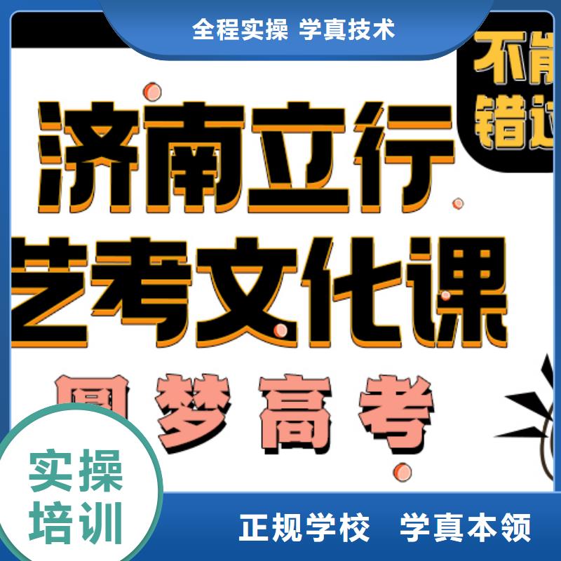 艺考文化课培训班【高考】正规学校
