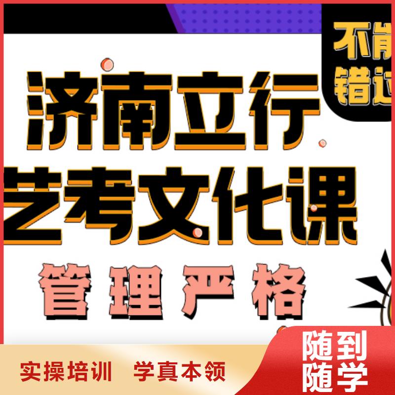 艺考文化课培训班【高考】正规学校