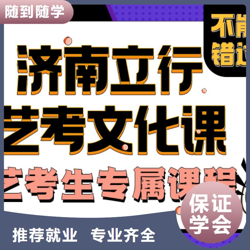 艺考文化课培训班【高考】正规学校