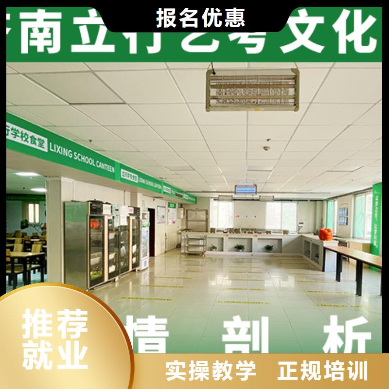 艺考文化课集训班高考辅导机构技能+学历