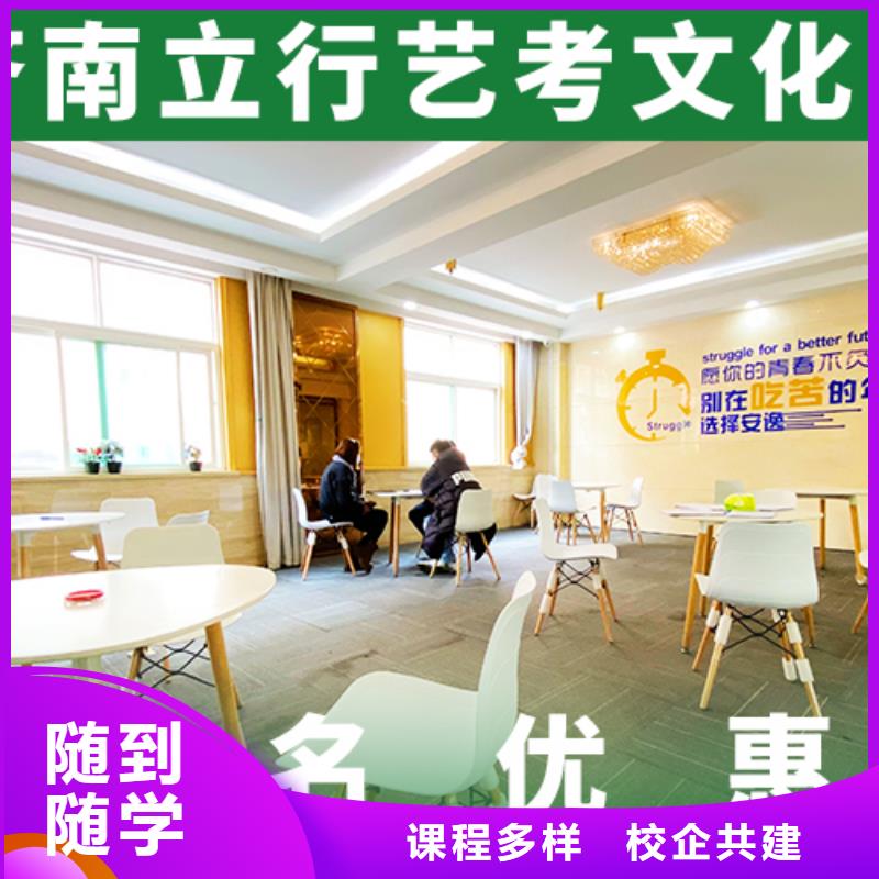艺考文化课集训班高考辅导机构技能+学历