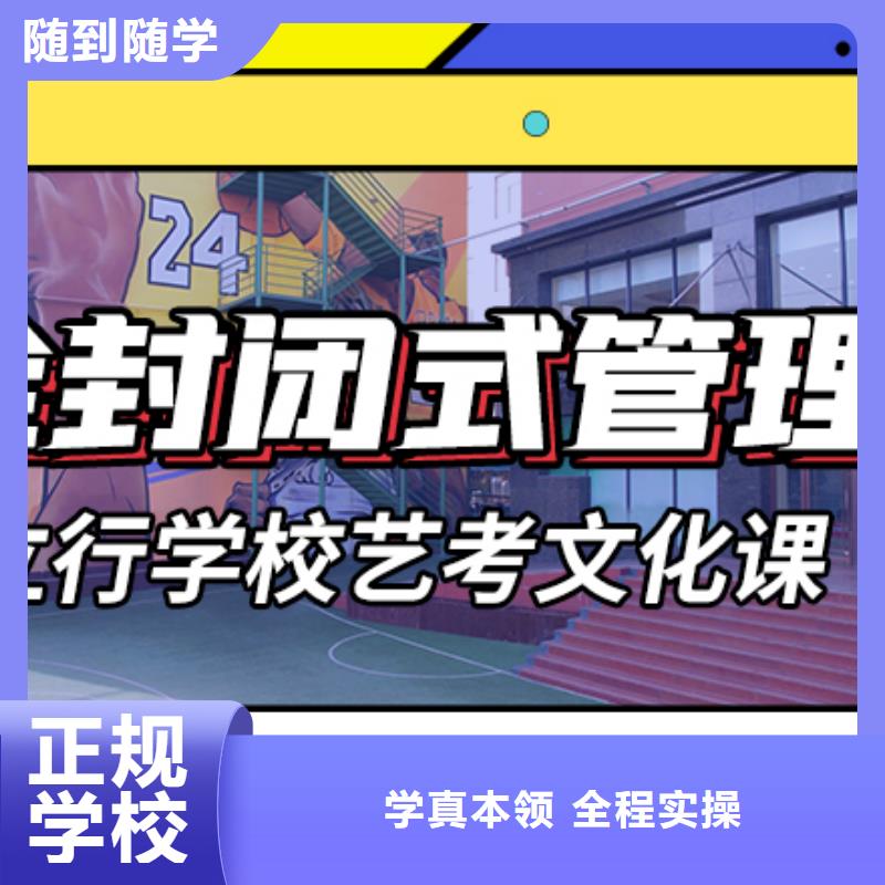 艺考文化课集训班高考辅导机构技能+学历