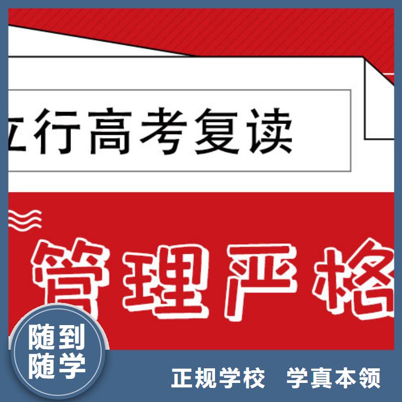 高考复读学校【高考复读清北班】就业快