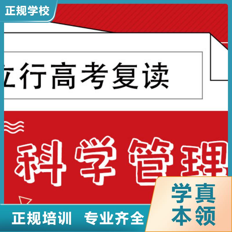 高考复读学校【高考复读清北班】就业快