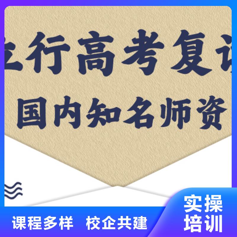 高考复读学校【高考复读清北班】就业快