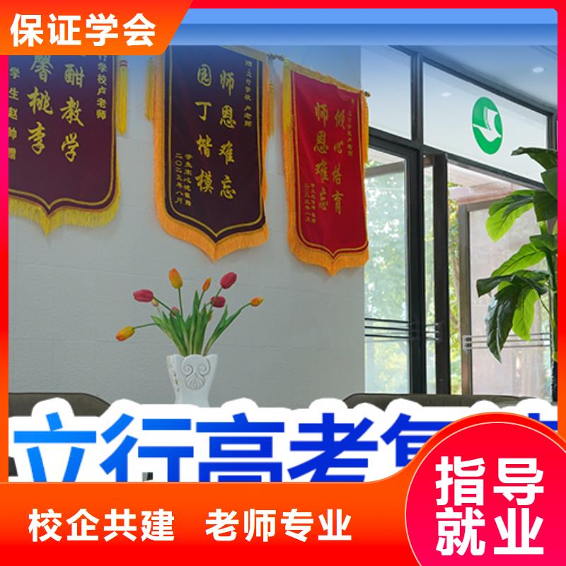 高考复读学校【高考复读清北班】就业快