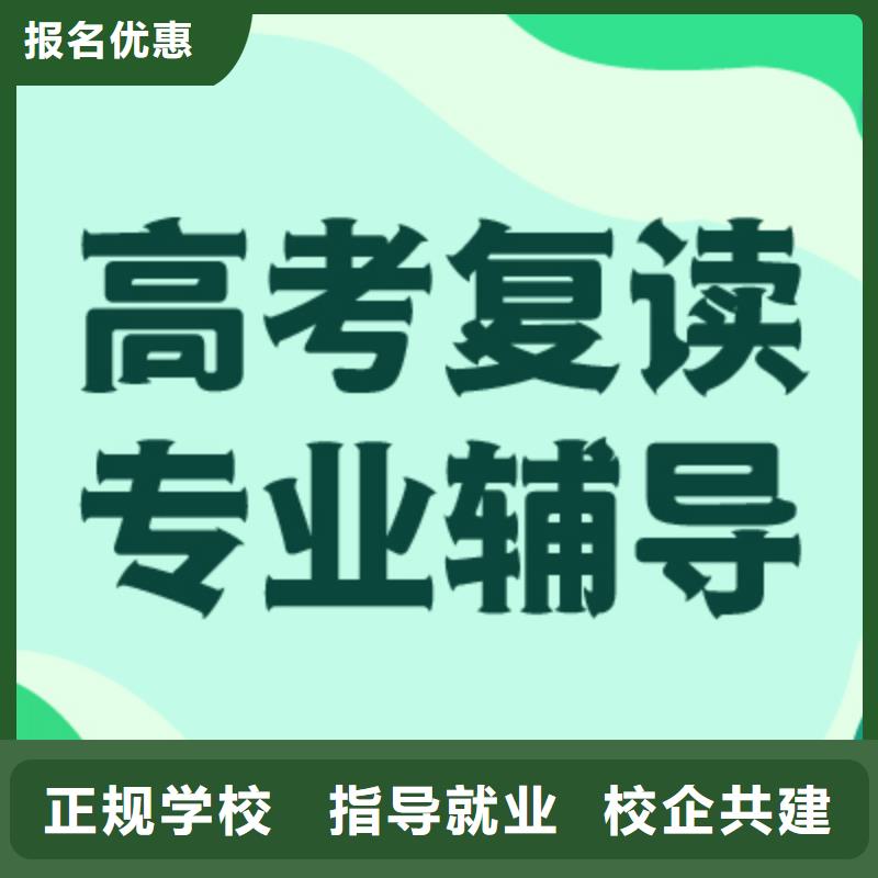 高考复读学校舞蹈艺考培训老师专业