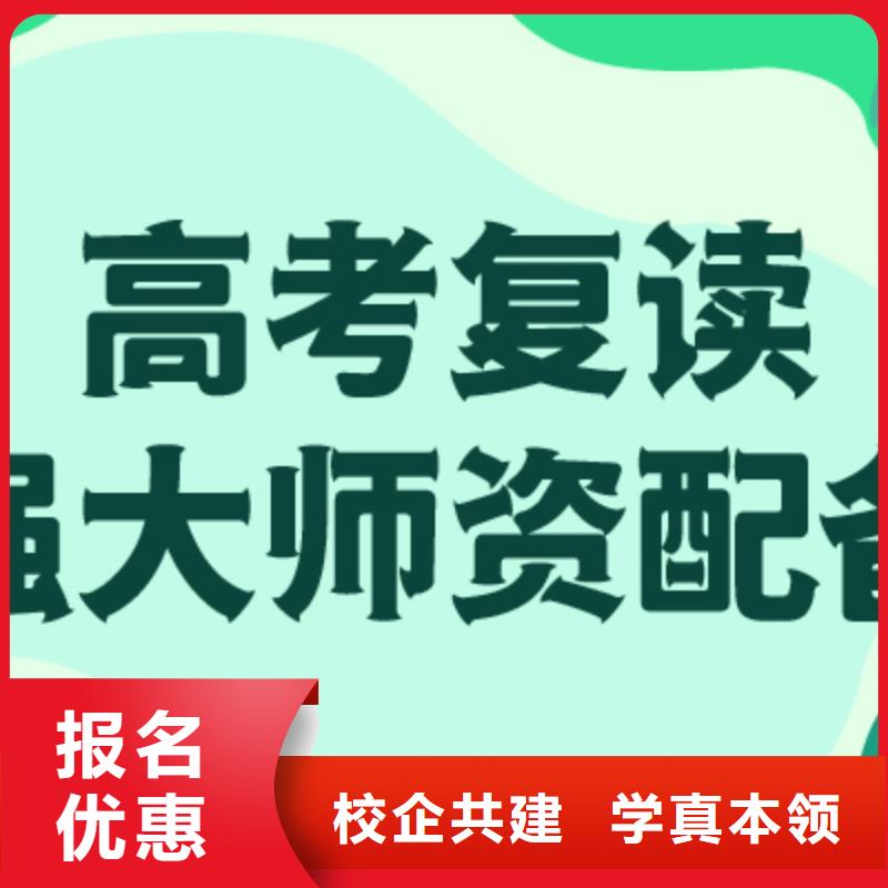 高考复读学校高考志愿填报指导报名优惠