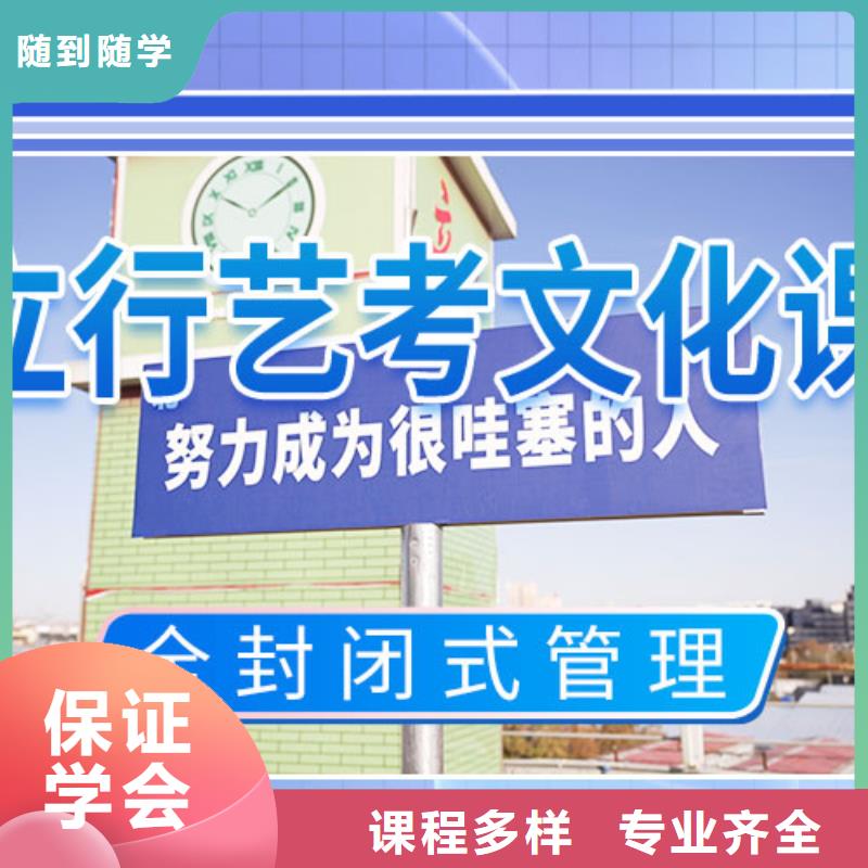 艺考文化课辅导【高考复读清北班】随到随学