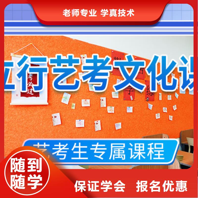 艺考文化课补习-编导文化课培训正规学校