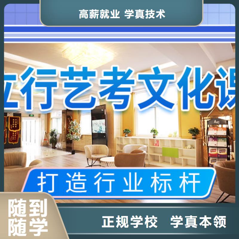 艺考文化课学校【艺考培训机构】就业