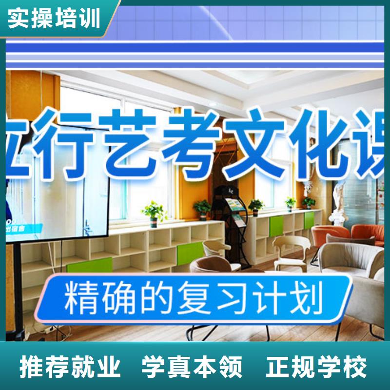 艺考文化课学校【艺考培训机构】就业