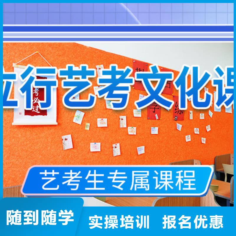 艺考文化课学校【艺考培训机构】就业