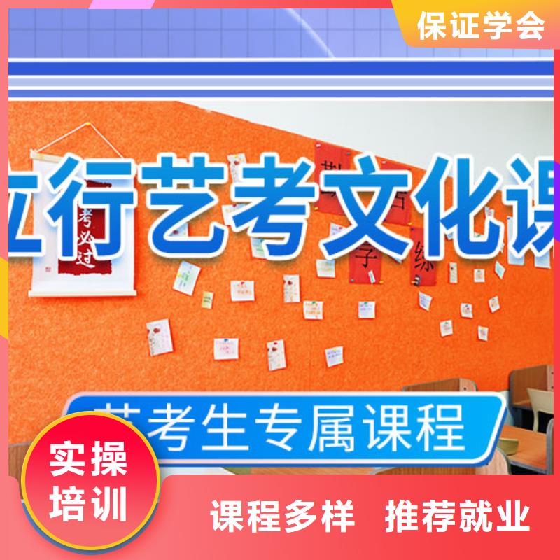 艺考文化课学校【艺考培训机构】就业