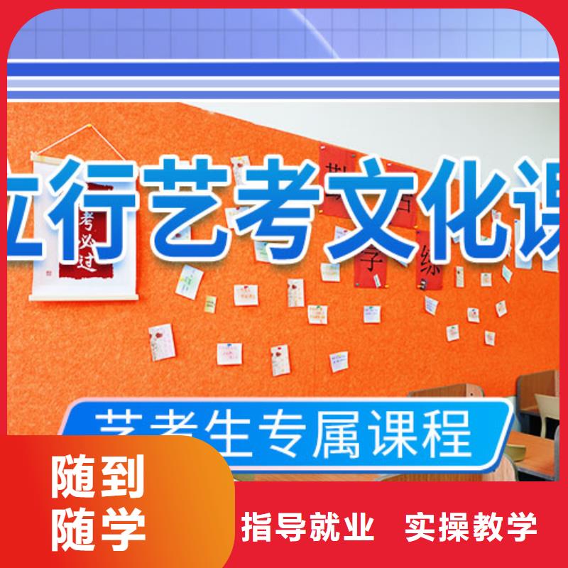 艺考文化课学校【艺考培训机构】就业