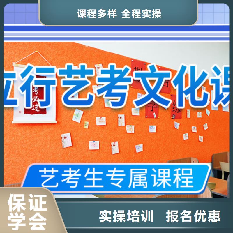 艺考文化课学校【艺考培训机构】就业