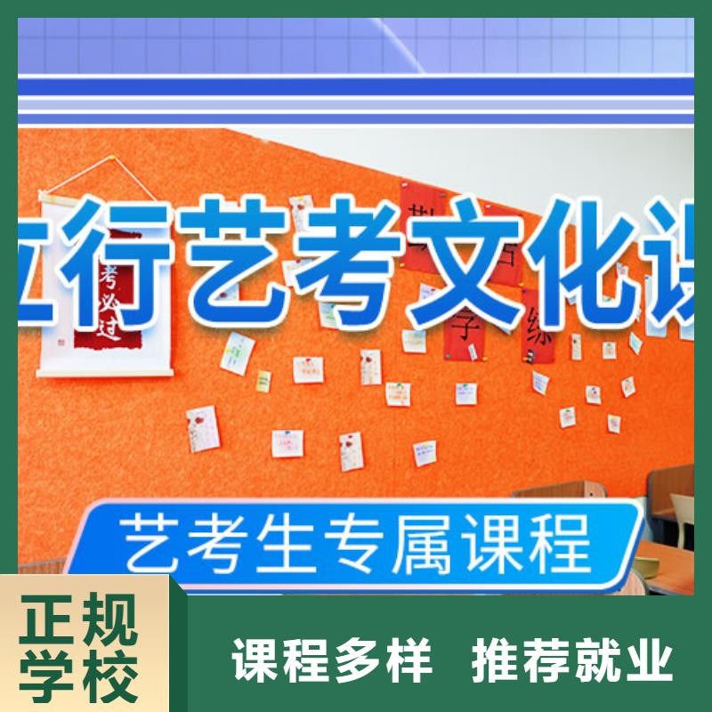 艺考文化课学校【艺考培训机构】就业