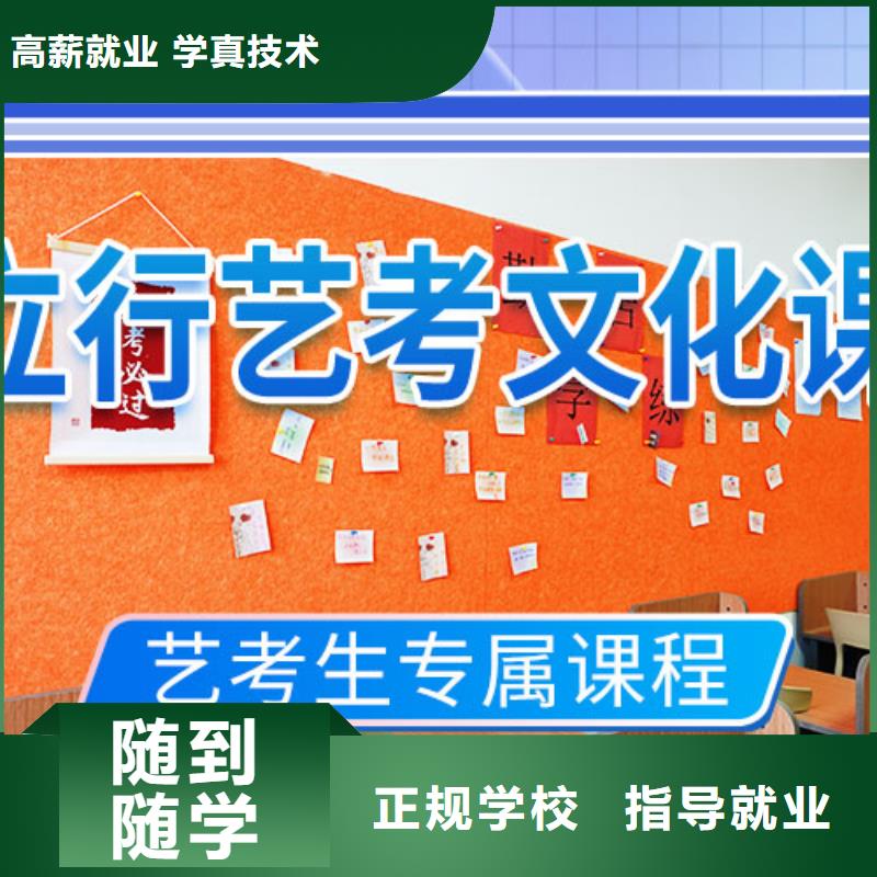艺考文化课学校【艺考培训机构】就业