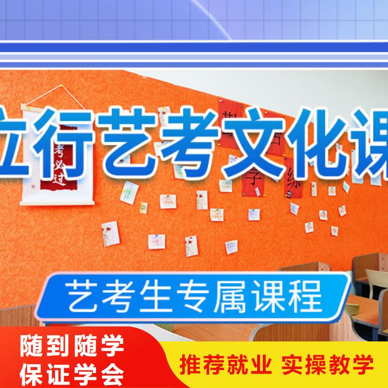 艺考文化课学校【艺考培训机构】就业