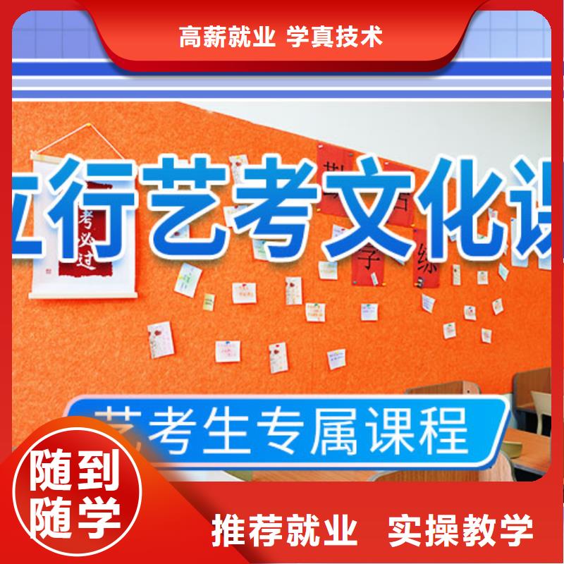 艺考文化课学校【艺考培训机构】就业