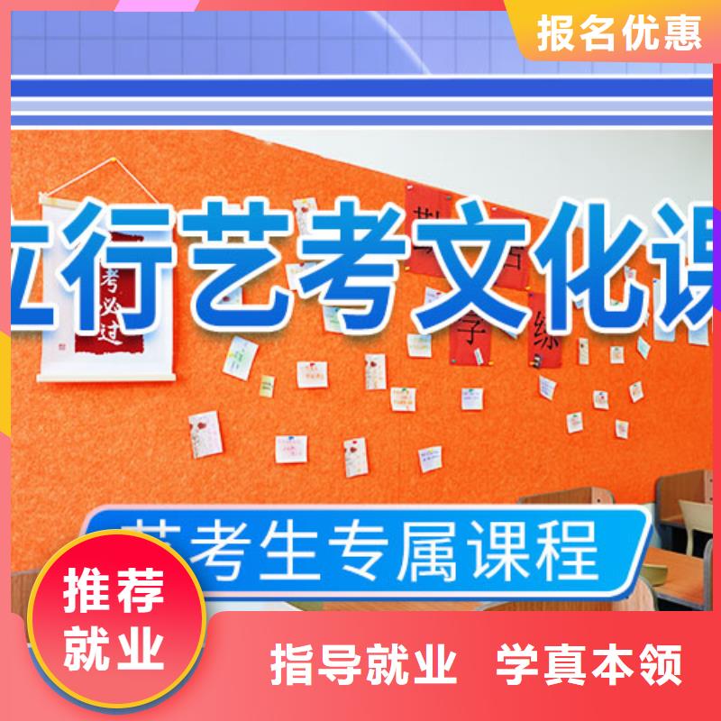 艺考文化课学校【艺考培训机构】就业
