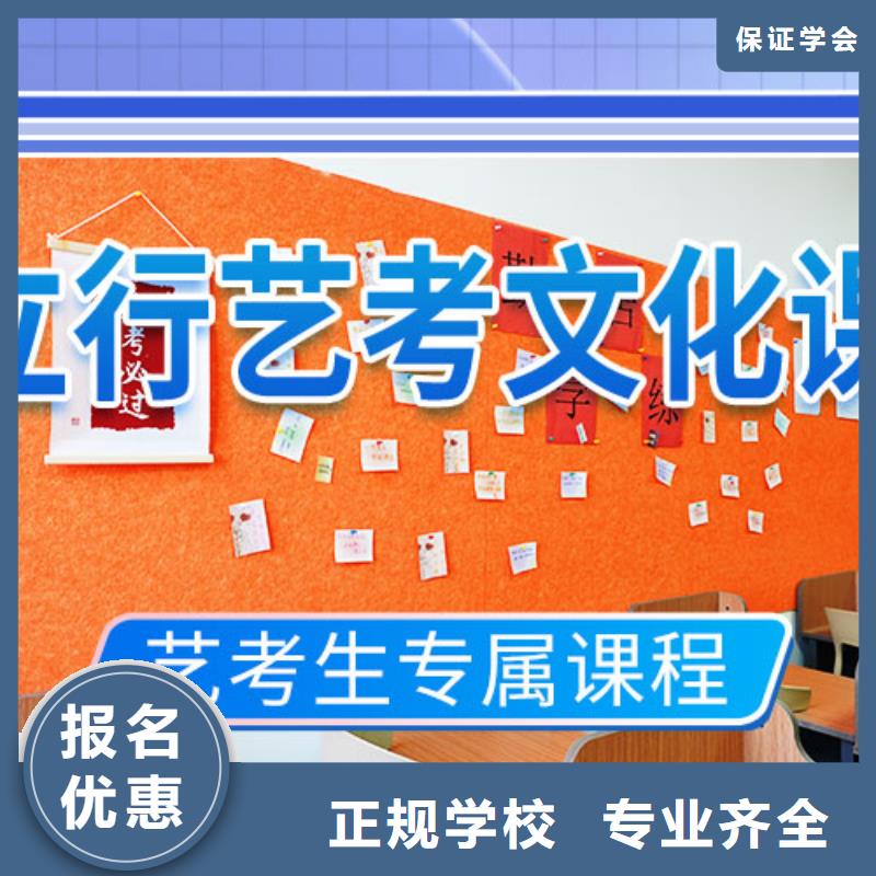 艺考文化课学校【艺考培训机构】就业