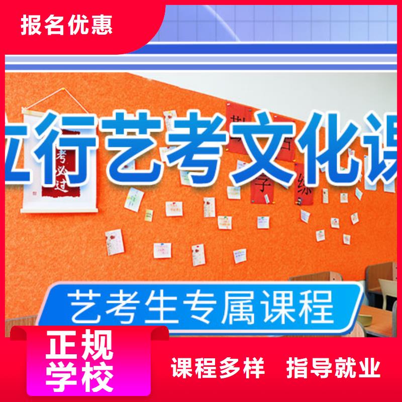 艺考文化课学校【艺考培训机构】就业