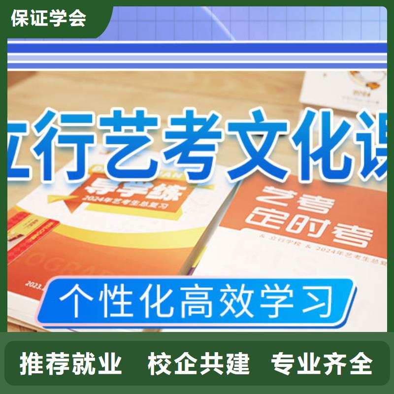 艺考文化课培训_高考小班教学保证学会