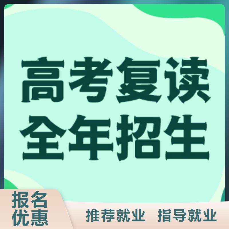 【 高考复读报名优惠】_艺术生文化课辅导立行学校(山南市分公司)