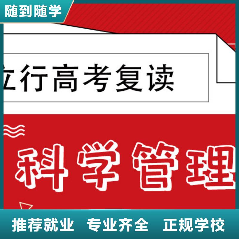 【 高考复读报名优惠】_艺术生文化课辅导立行学校(山南市分公司)