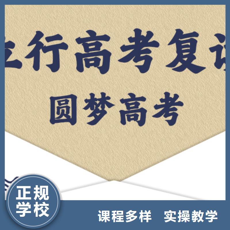 【 高考复读报名优惠】_艺术生文化课辅导立行学校(山南市分公司)