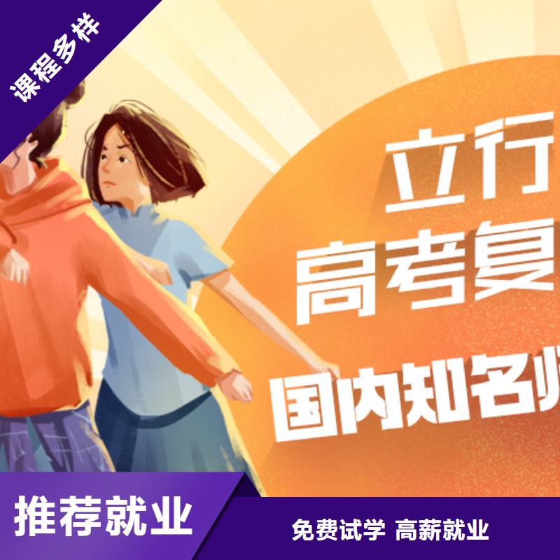 【 高考复读报名优惠】_艺术生文化课辅导立行学校(山南市分公司)