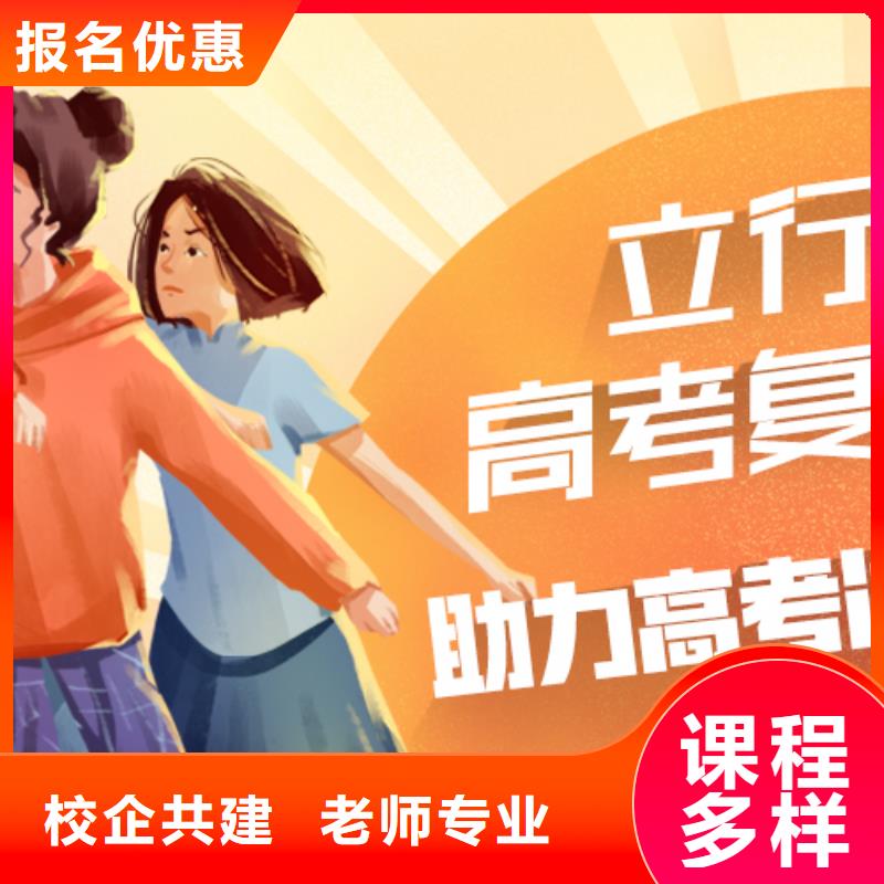 【 高考复读报名优惠】_艺术生文化课辅导立行学校(山南市分公司)