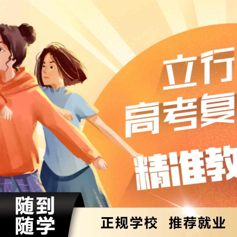 【 高考复读报名优惠】_艺术生文化课辅导立行学校(山南市分公司)