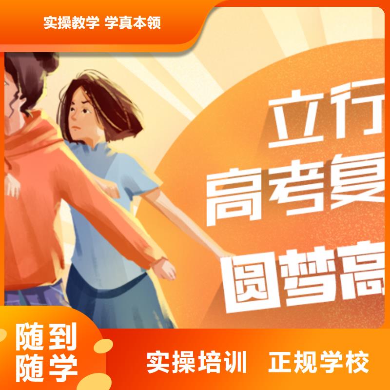 高考复读高考志愿一对一指导就业不担心