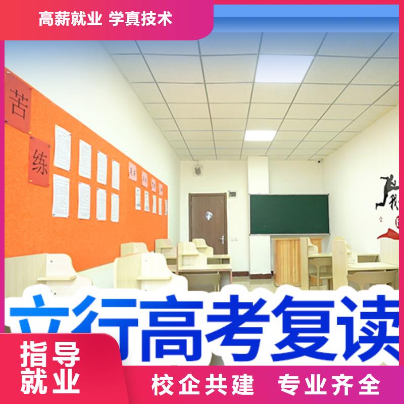 高考复读高考志愿一对一指导就业不担心
