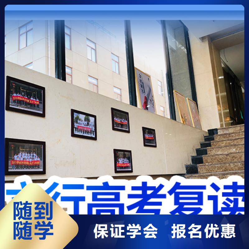 【 高考复读报名优惠】_艺术生文化课辅导立行学校(山南市分公司)