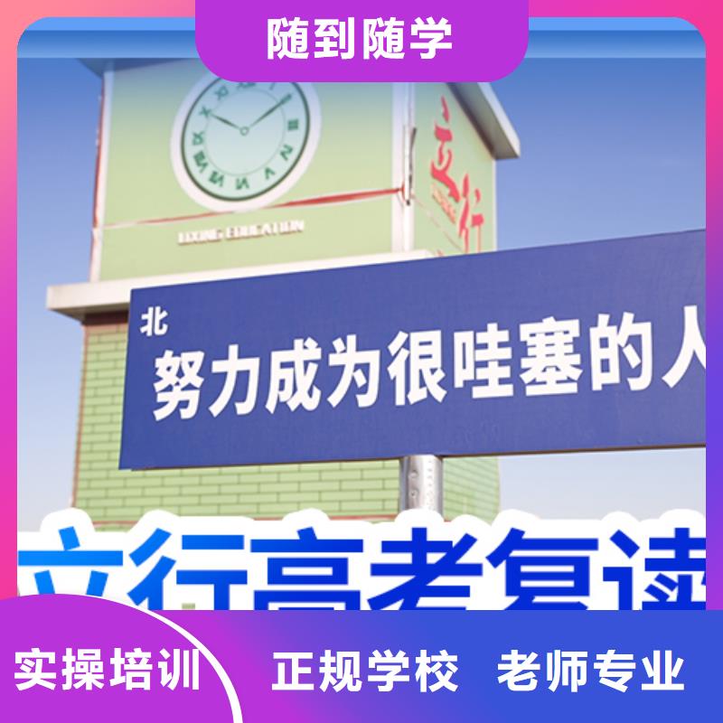 【 高考复读报名优惠】_艺术生文化课辅导立行学校(山南市分公司)