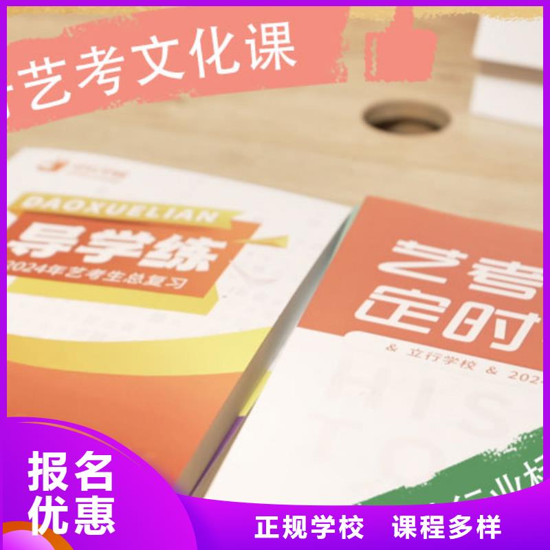 艺考生文化课集训班高考复读周六班实操教学