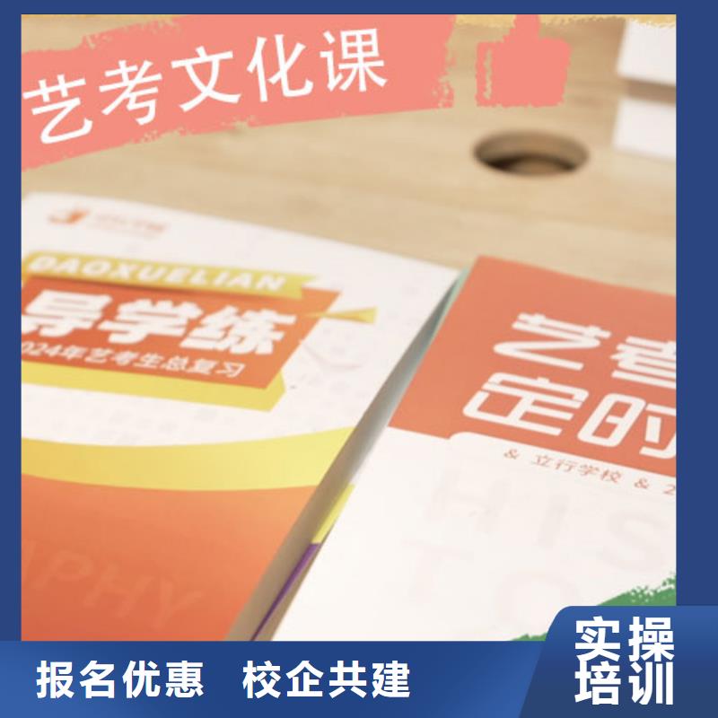 艺考文化课培训【艺考培训班】师资力量强