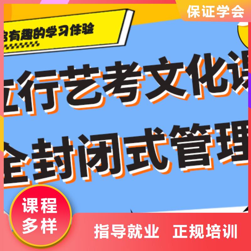 艺考生文化课补习学校【高考冲刺班】实操教学