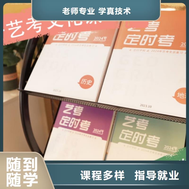 艺考生文化课补习学校【高考冲刺班】实操教学