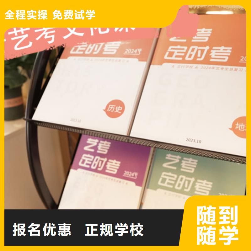 艺考生文化课补习学校【高考】专业齐全